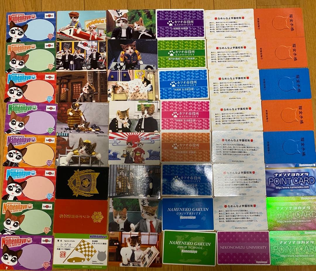 なめねこ　なめ猫　ダブりなし144枚