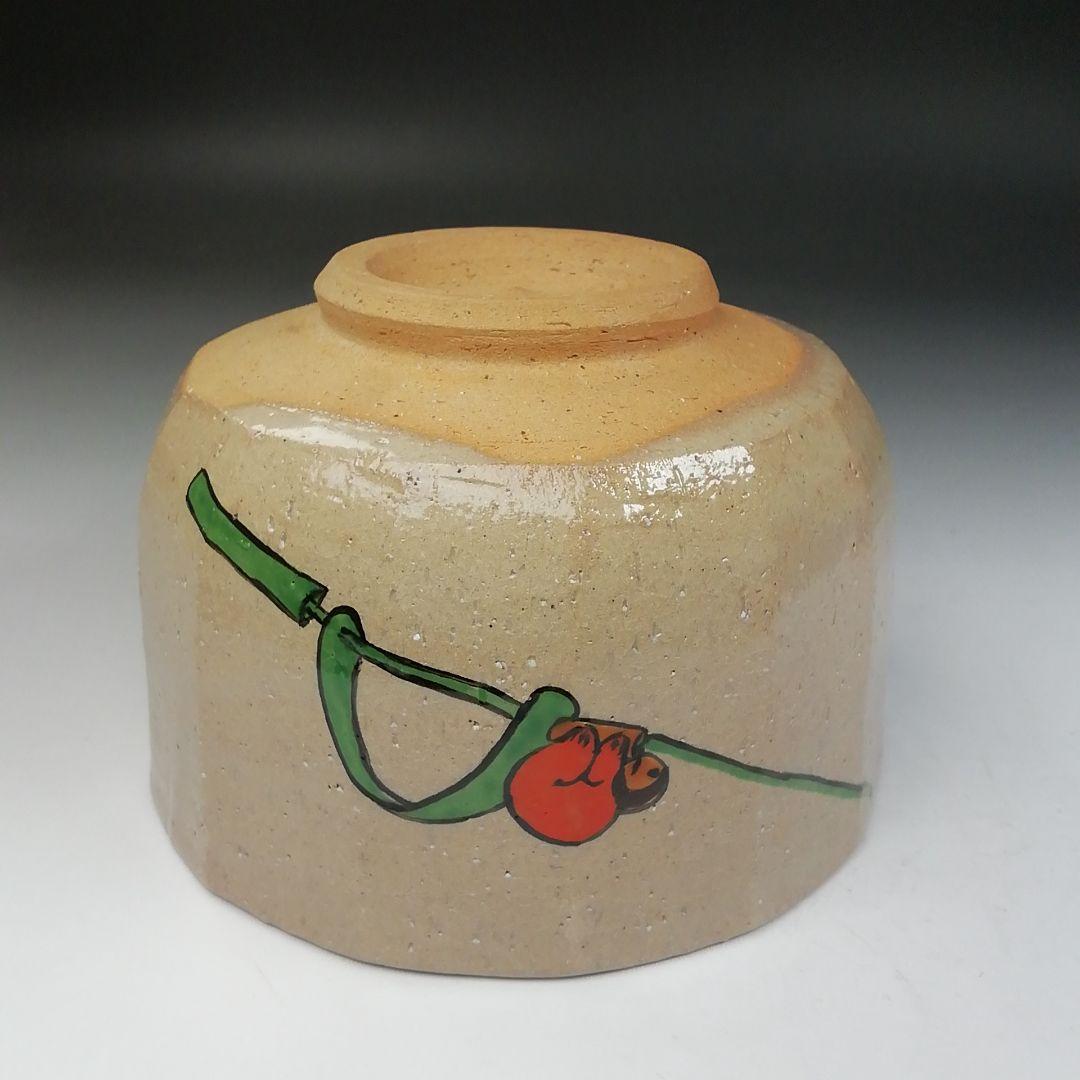 Ｔ７５７　茶碗　『色絵茶碗』『楽山窯 造』　共箱　抹茶碗　茶道具