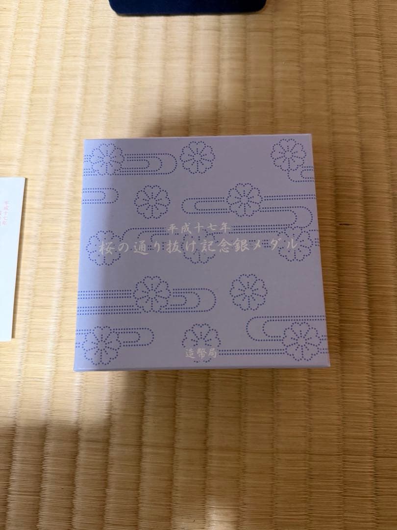平成17年桜の通り抜け記念銀メダル 造幣局　純銀135g