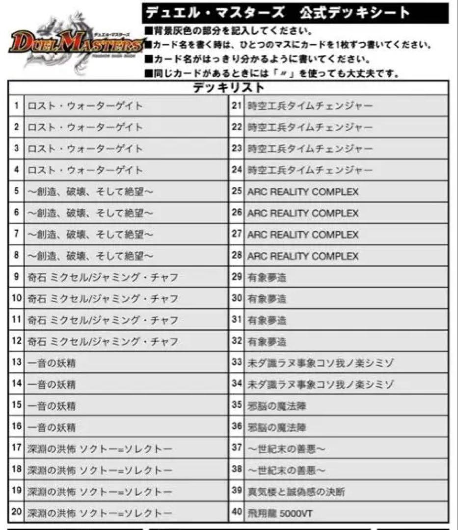 ドロマーコンプ　ドロマーコンプレックスデッキ