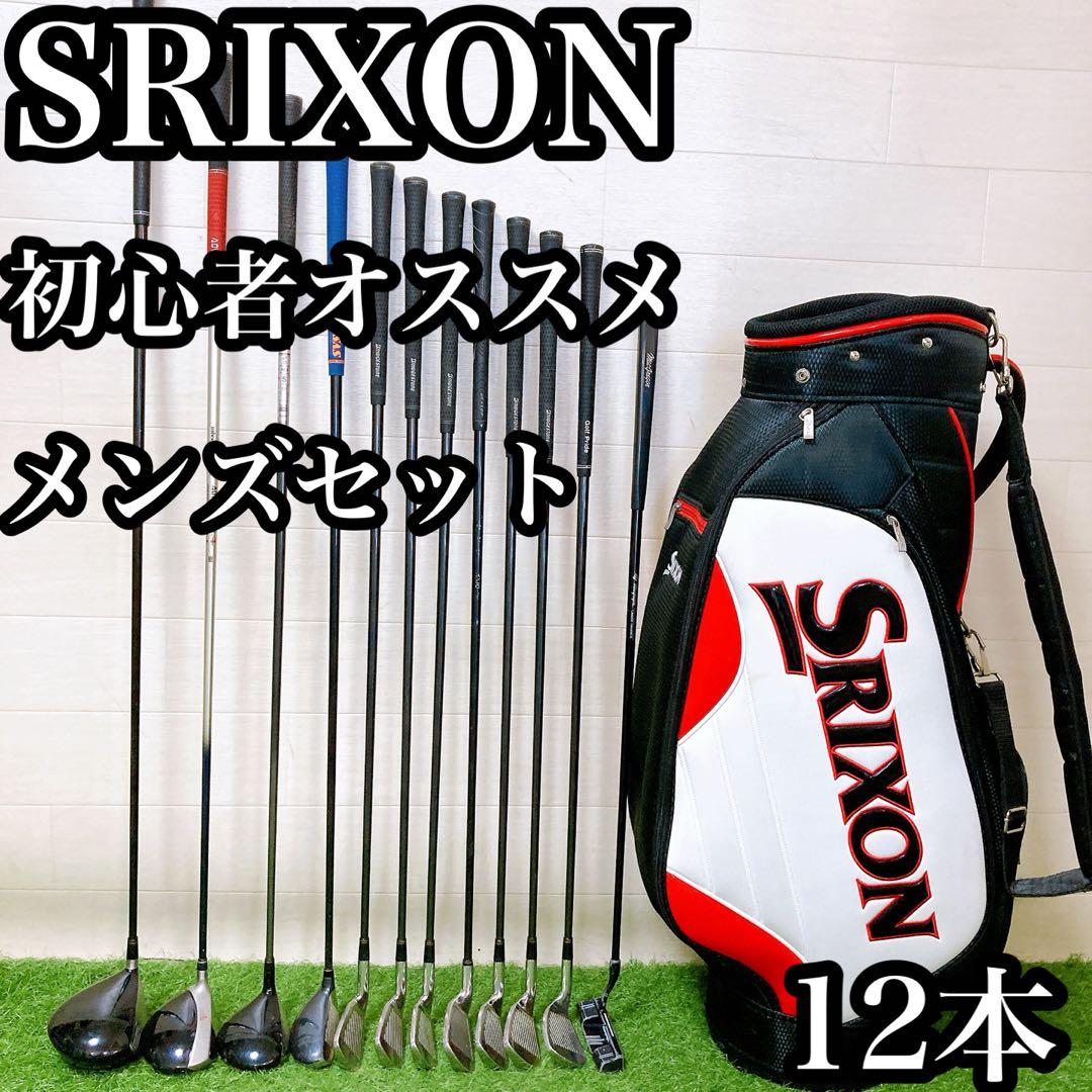 H13.スリクソン　初心者オススメ　ゴルフクラブ　メンズセット　右利き　12本