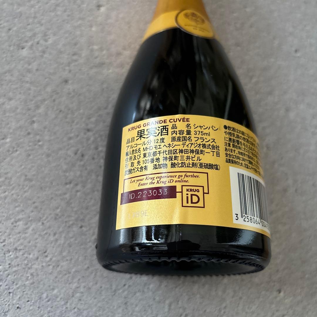 クリュッグ グラン キュヴェ ブリュット　375ml