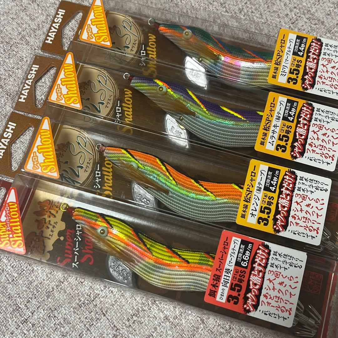餌木猿3.5号　シャロー、スーパーシャローセット　HAYASHI 林釣漁具製作所
