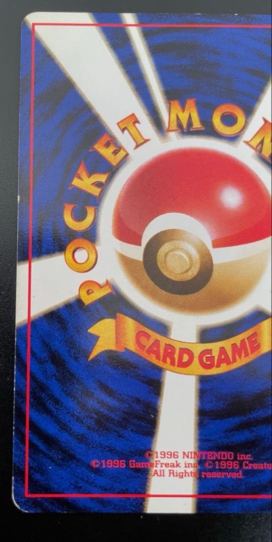 【美品】ポケモンカード　わるいリザードン