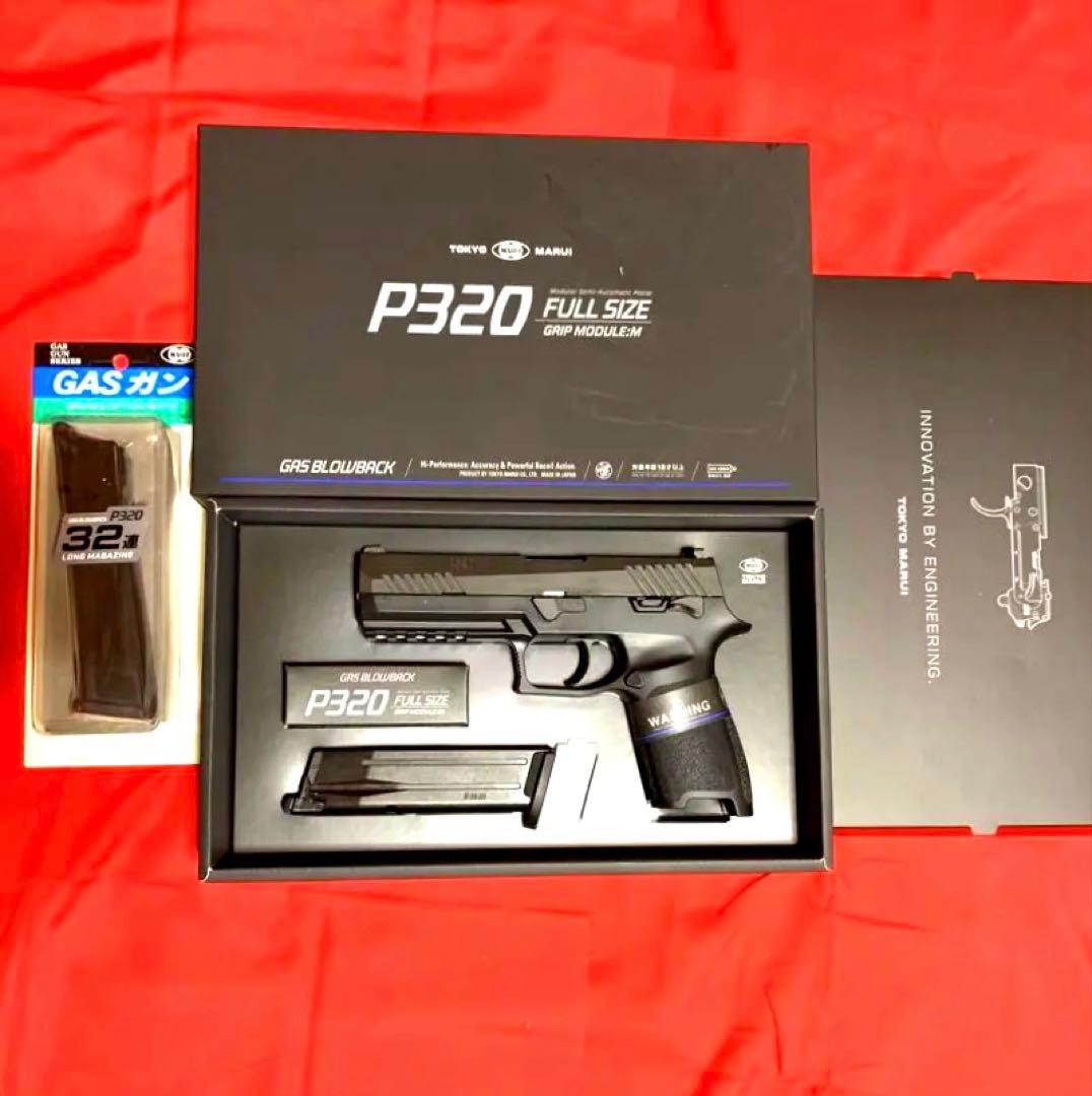 新品 未使用 東京マルイ P320 FULL SIZE ガスガン