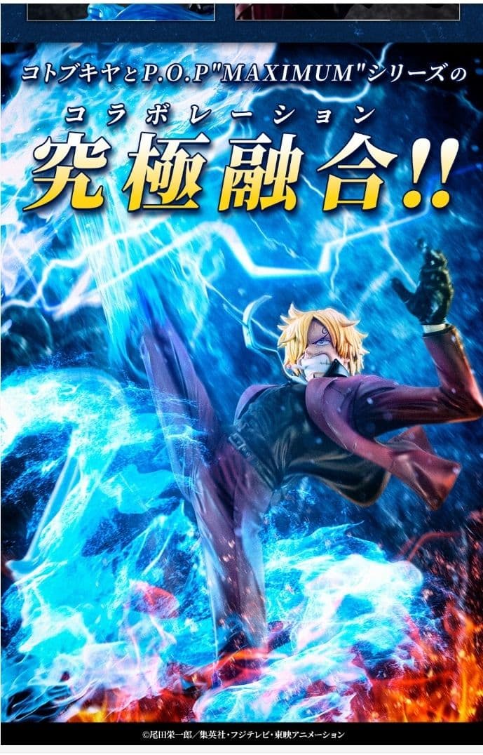 【輸送箱未開封】ワンピース POP K×MAXIMUM サンジ 新品未開封