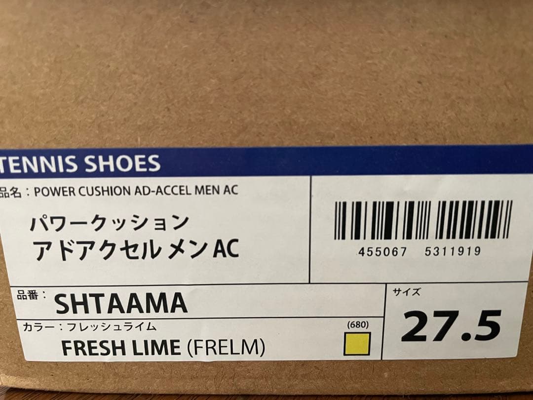 YONEX テニスシューズ パワークッションアドアクセルAC 27.5cmセット