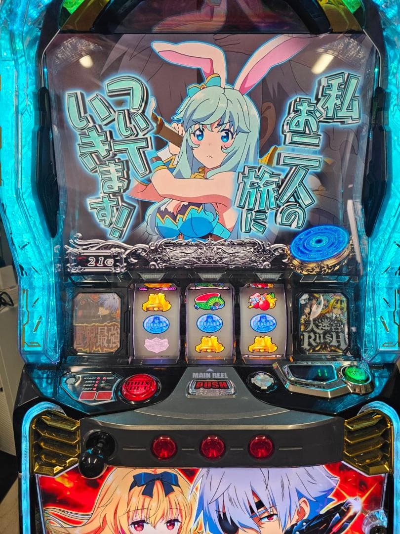 スマスロ実機　Ｌありふれた職業で世界最強ｊＡ　簡易ユニットボリューム調整付