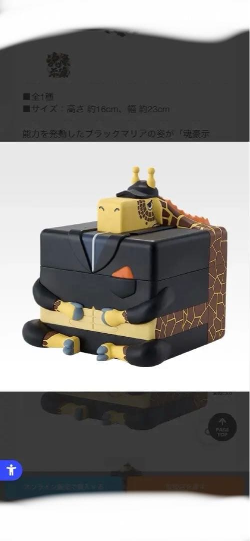 一番くじワンピース　B賞、チョッパー　C賞、ピエール&ガンフォール　E賞小物入れ