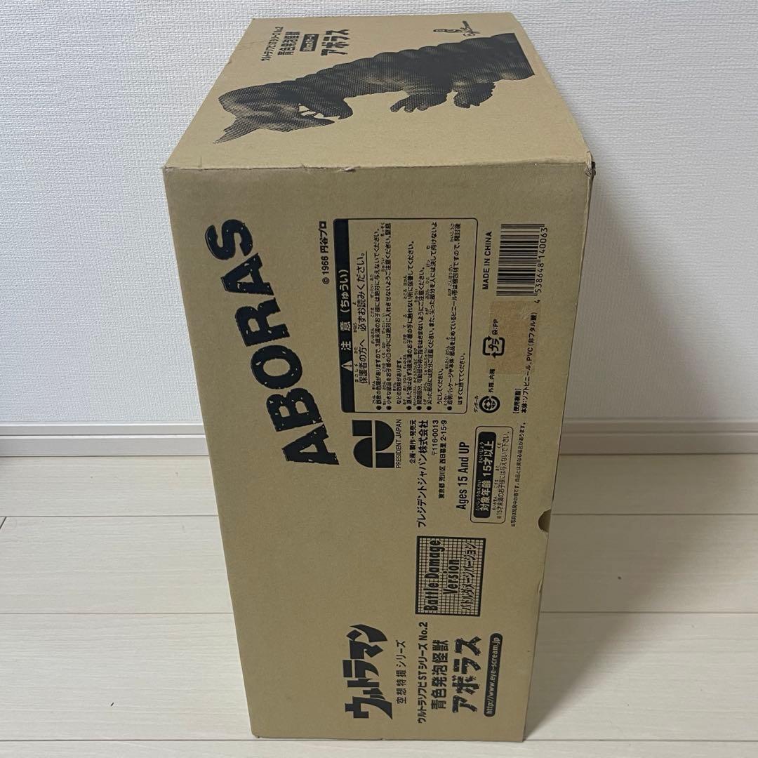 ウルトラマン ウルトラソフビ stシリーズ アボラス