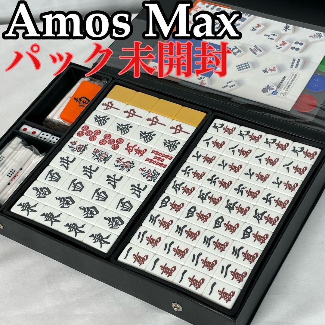 AMOS 麻雀牌 アモス マックス カラー　背中イエロー　大洋技研　パック未開封