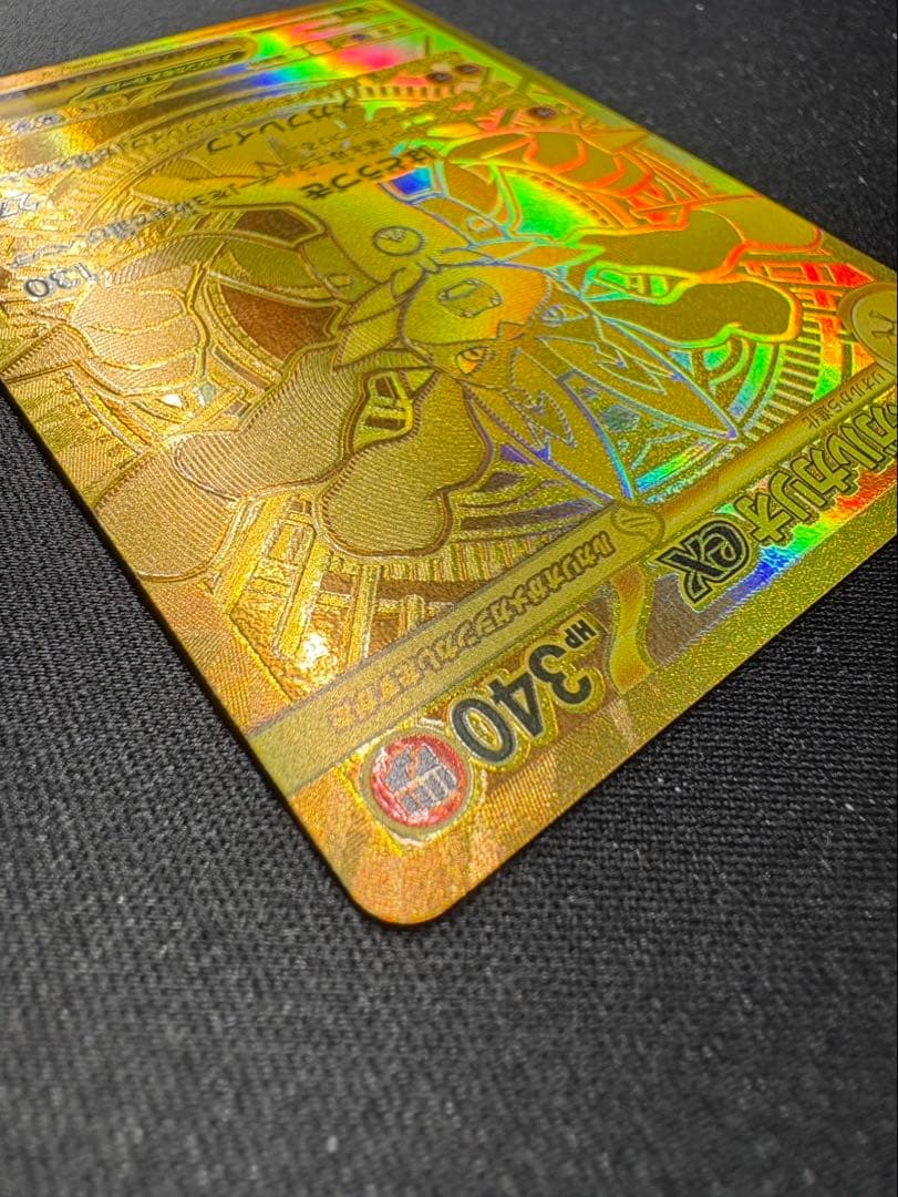 メガルカリオex MUR【美品】