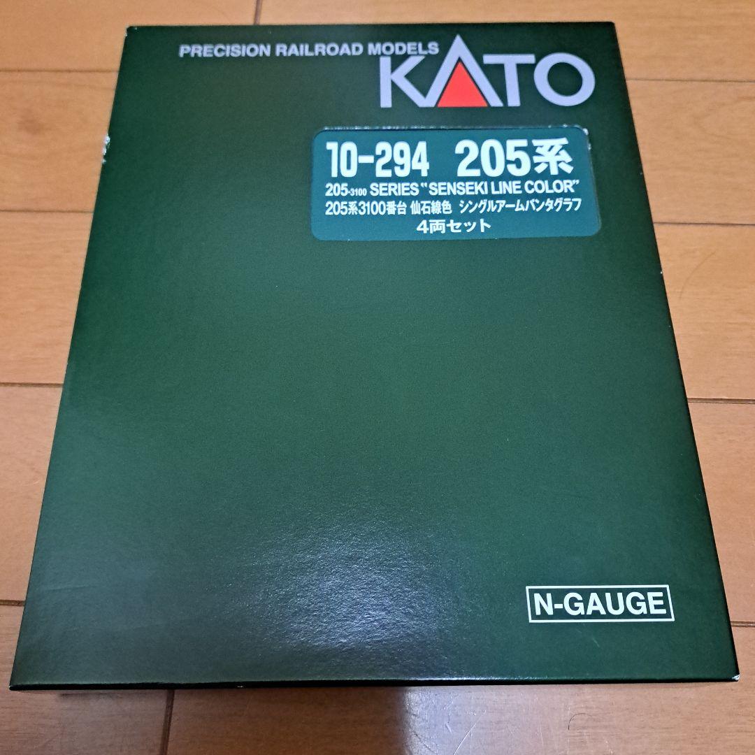 kato 仙石線　205系　4両セット