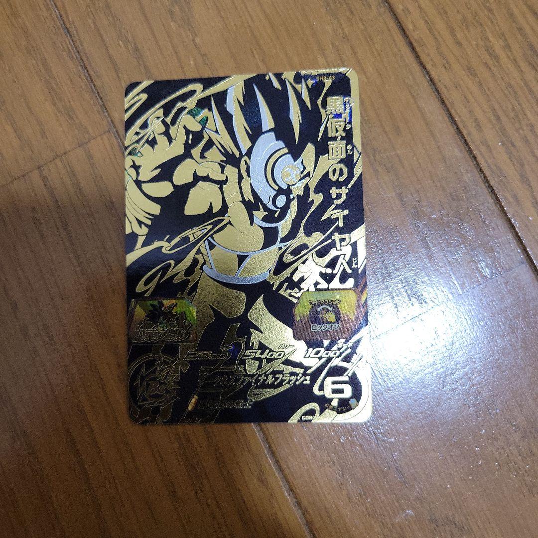 ベジータ仮面付き