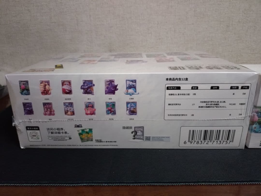 【シュリンク付き】海外限定　ポケモンカードゲーム　151 フィギュア　絵梦点睛