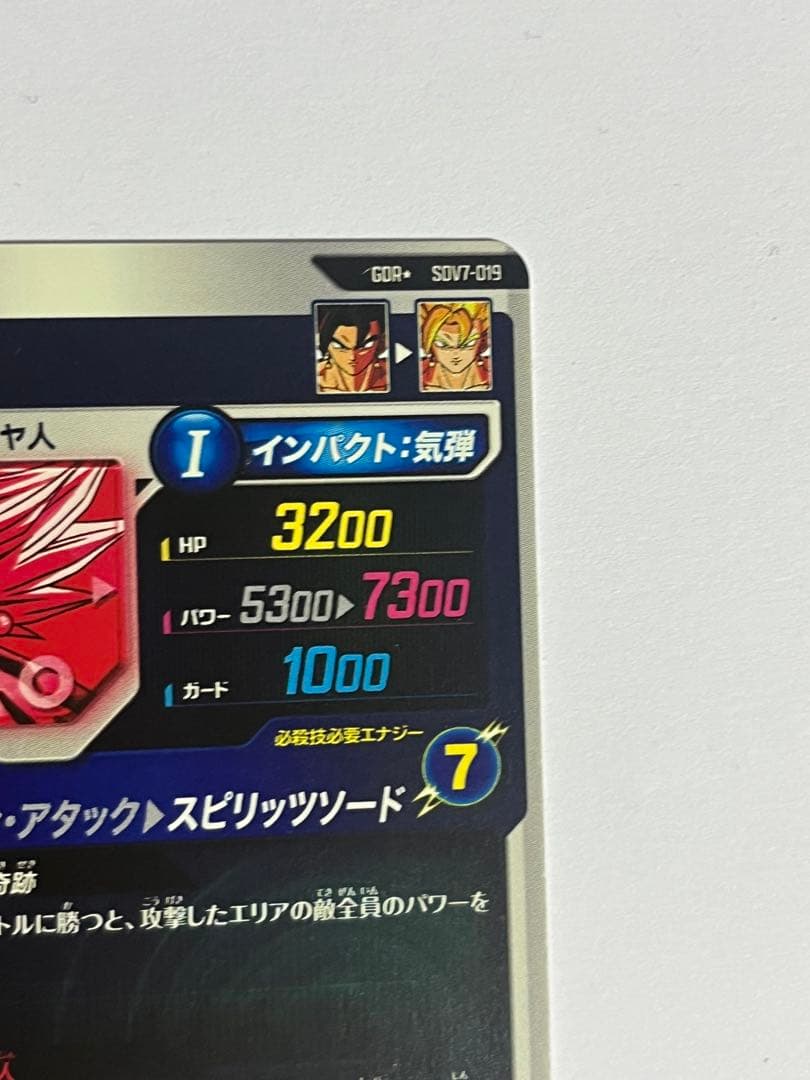 ドラゴンボールスーパーダイバーズ SDV-7-019 ベジットパラレル