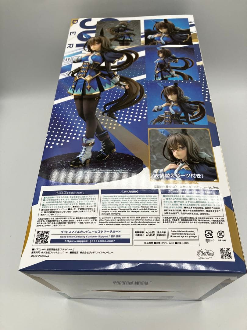 未開封　ウマ娘 プリティーダービー アドマイヤベガ 1/7 完成品フィギュア