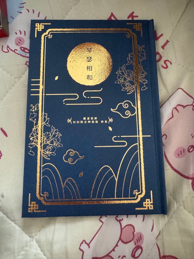 魔道祖師 日本語版 小説 全巻セット(初回限定特装版特典つき)