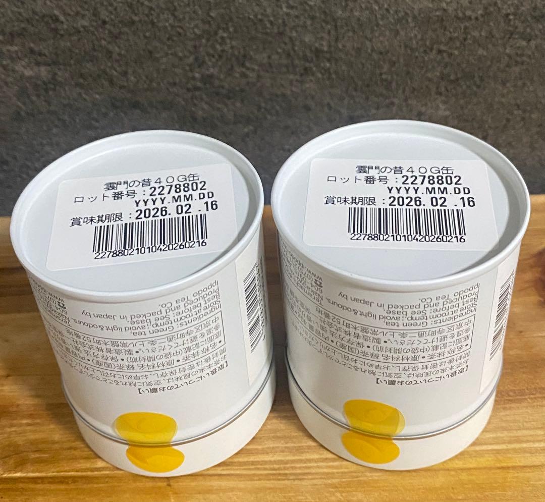 【一保堂茶舗】宇治抹茶 雲門の昔 Unmon Matcha 40gx2 缶セット