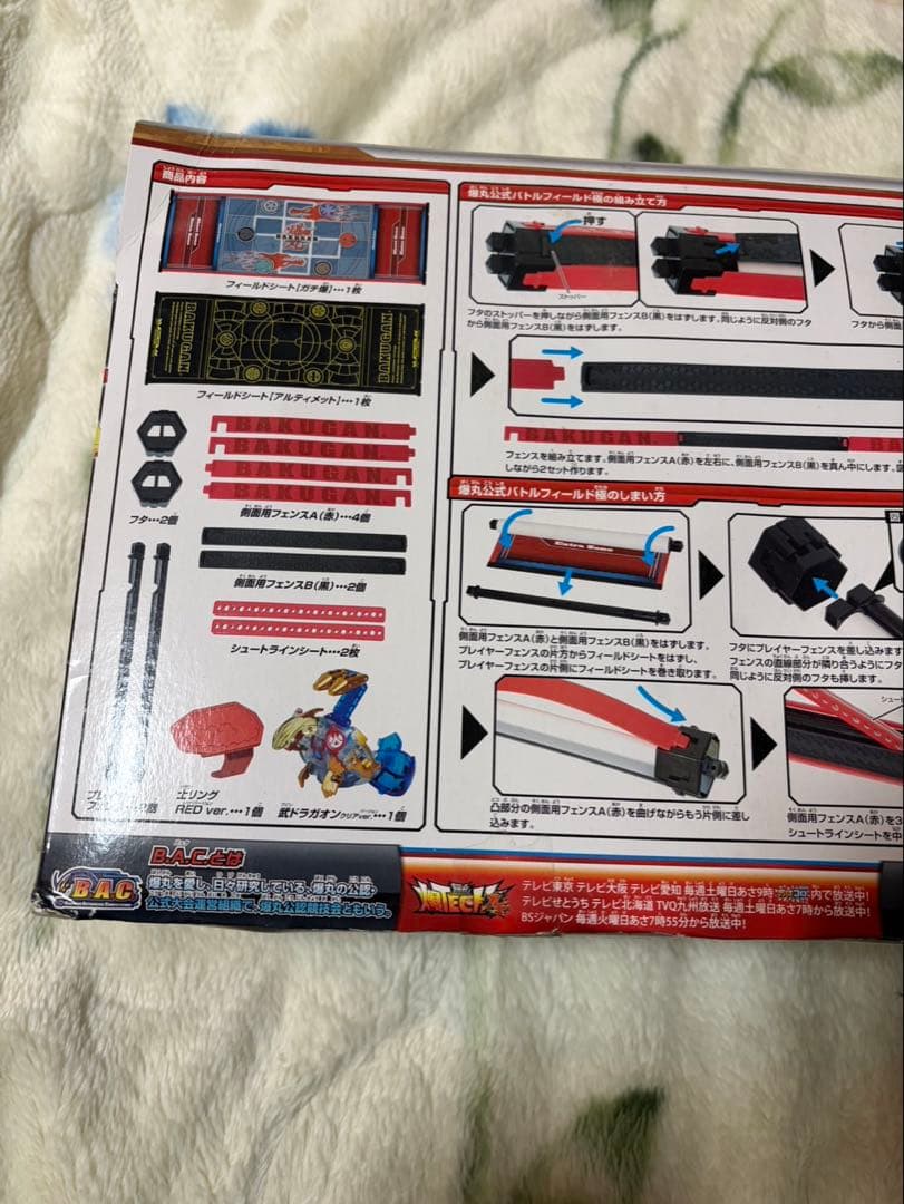 【新品未開封】爆丸　武ドラガオン　極フィールド