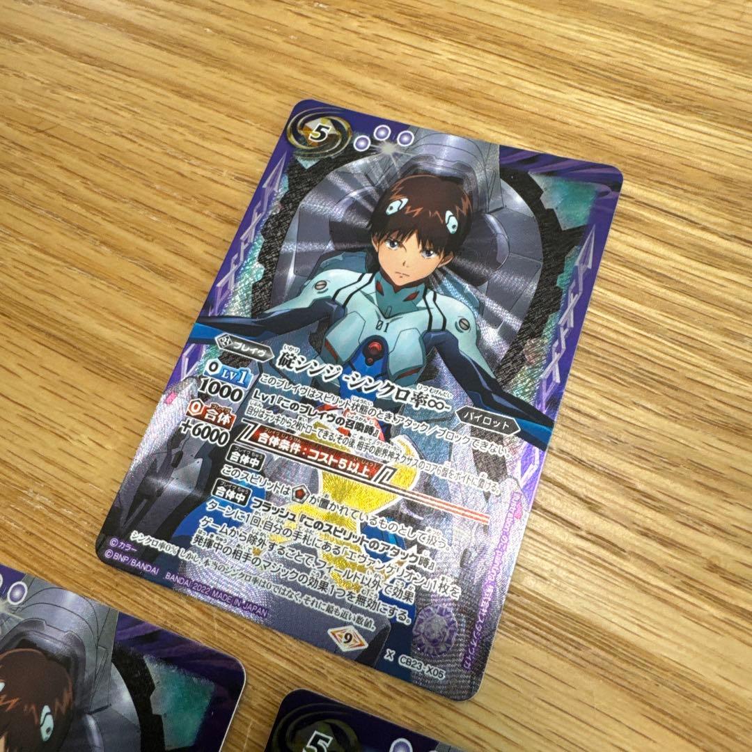 バトスピ　碇シンジ-シンクロ率♾️-3枚セット【3811
