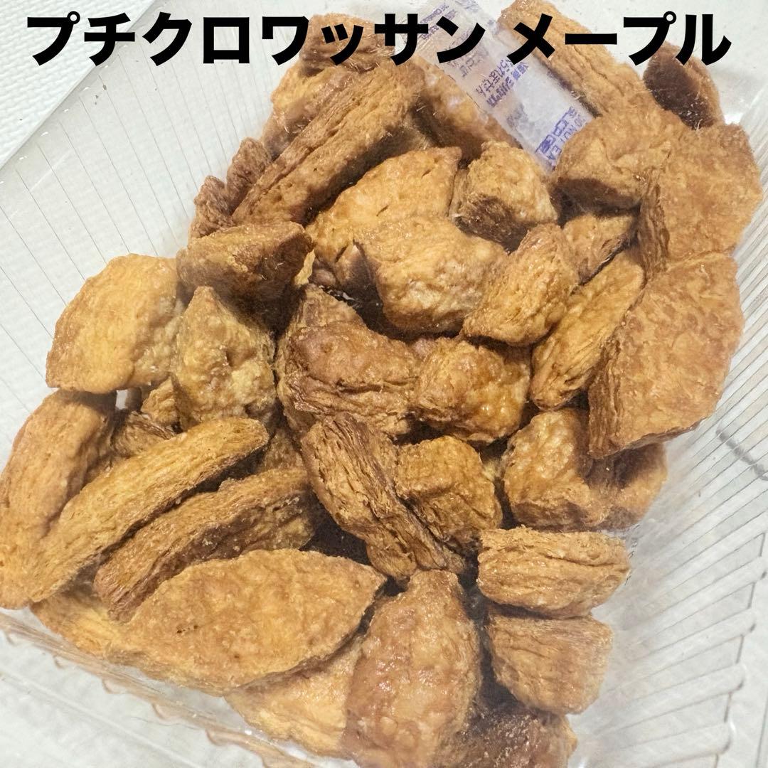 アウトレットスイーツ☆久しぶり入荷！プチクロワッサン メープル✨️サクサクパイ