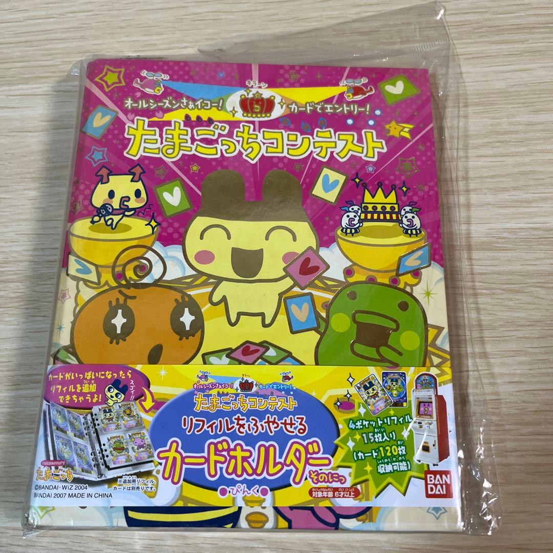 たまごっちコンテスト　カードホルダー　ピンク　未開封　希少　当時物　平成レトロ