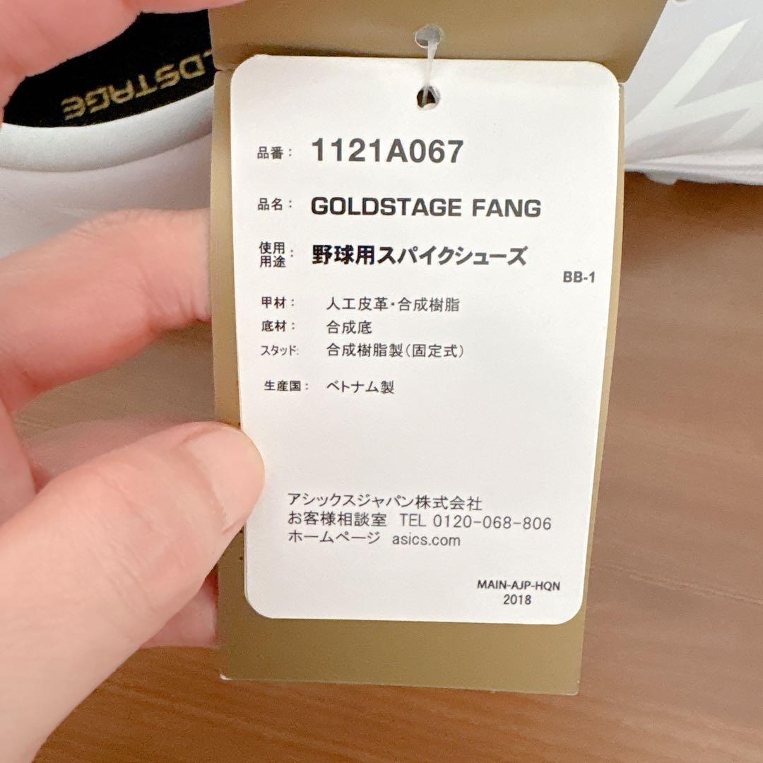 アシックス GOLDSTAGE FANG 野球スパイク 28cm 新品未使用