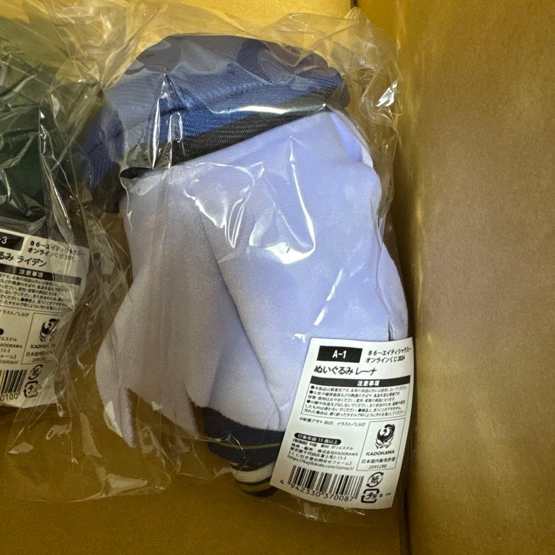 86 エイティシックス レーナ ライデン ぬいぐるみ くじ引き堂