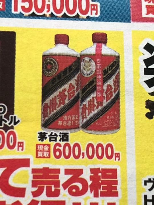 貴州茅台酒股份有限公司 茅台迎賓酒 500ml