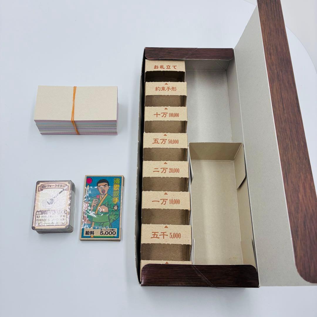 貴重　人生ゲーム 昭和おもひで劇場 35周年記念版 ボードゲーム