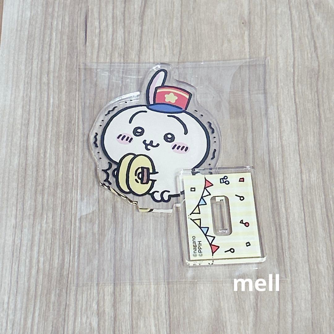 ちいかわ　ドンキ　アクリルスタンド　うさぎ
