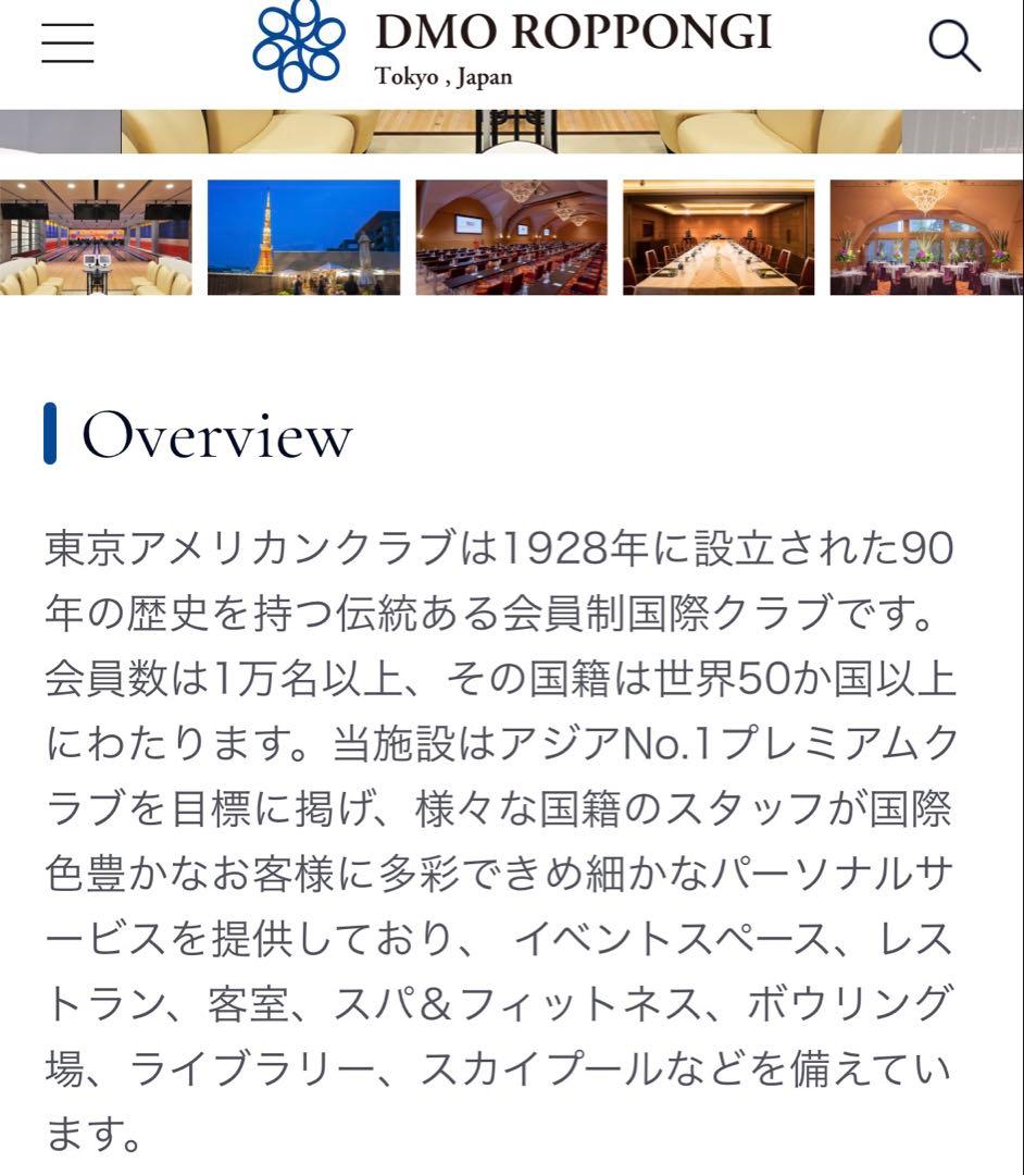 会員制TOKYO AMERICAN CLUB刺繍入りゴルフウェア