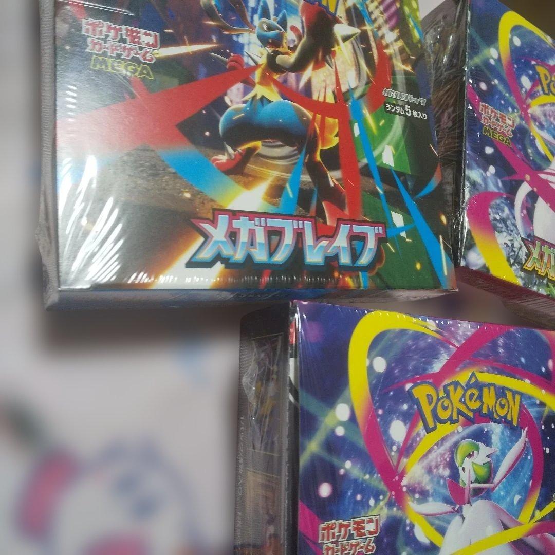 ポケモンカード メガフレイザード・メガジュカインセット新品未使用