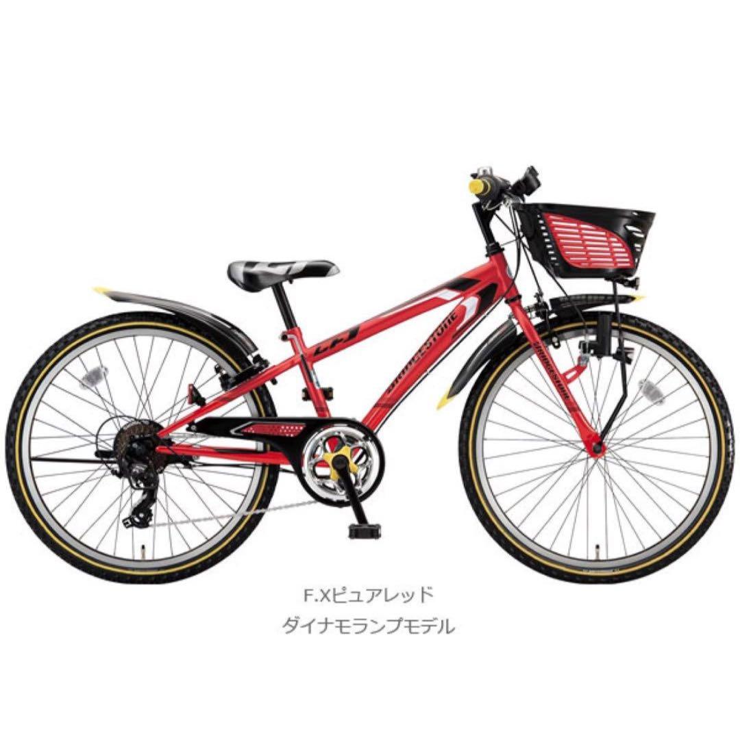 【大阪市直接引取】BRIDGESTONE 20インチ キッズバイク 子供用自転車