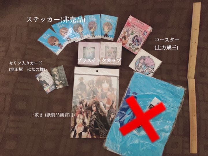 薄桜鬼コレクション 全50点