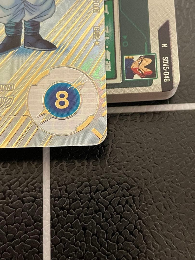 ドラゴンボールスーパーダイバーズ SDV6-040 ゴテンクス パラレル　美品