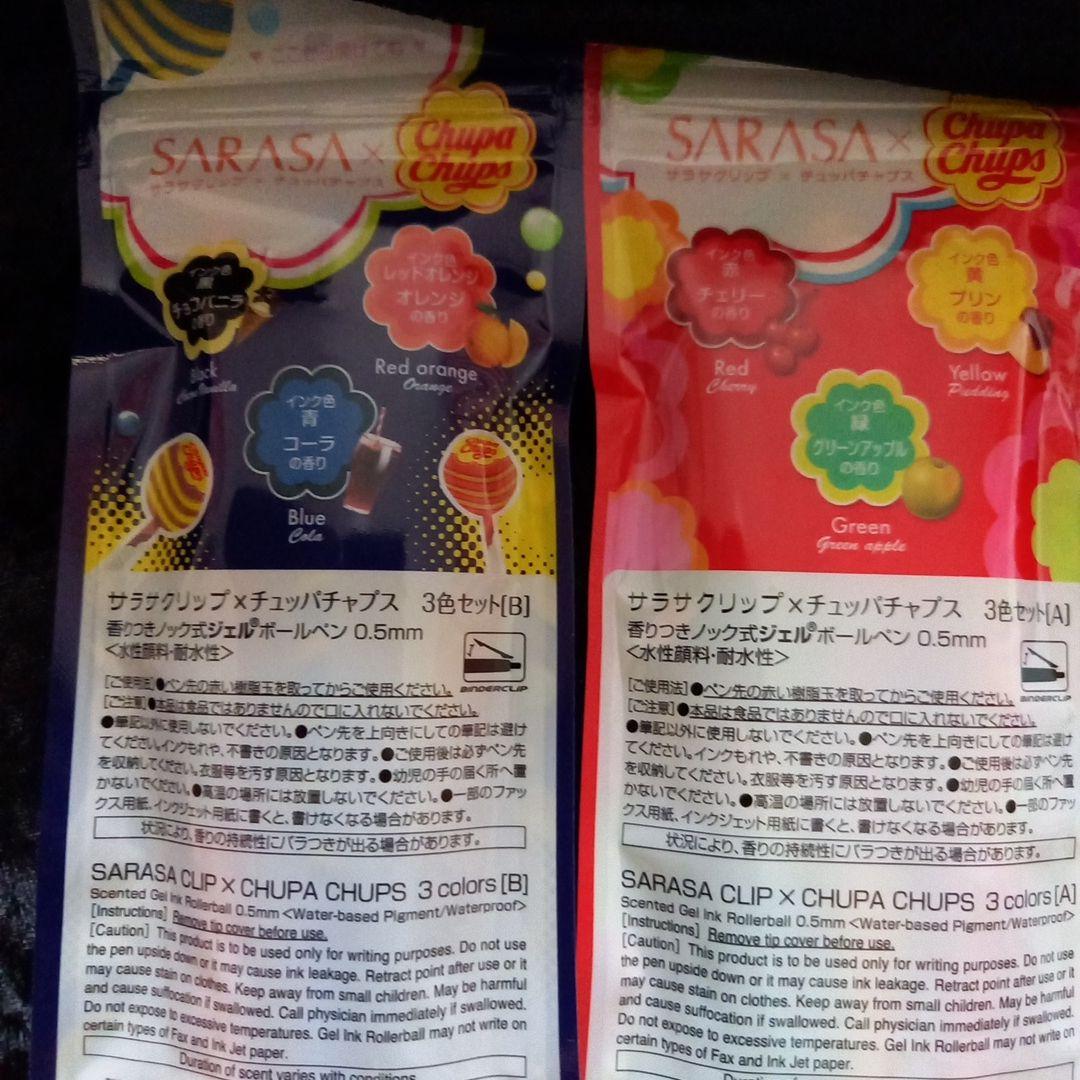サラサ クリップ×チュッパチャプス　ジェルボールペン6本まとめ売り