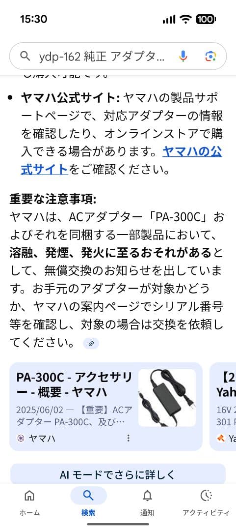 YAMAHA YDP-162B デジタルピアノ 黒 椅子の詳細写真を追加!