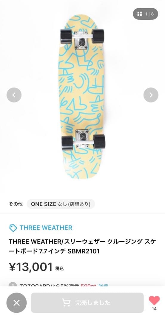THREE WEATHER スケートボード 7.7インチ SBMR2101