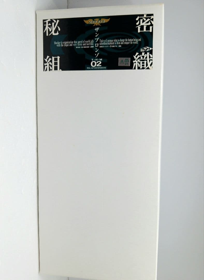 RAH リアルアクションヒーローズ 仮面ライダー ザンブロンゾ