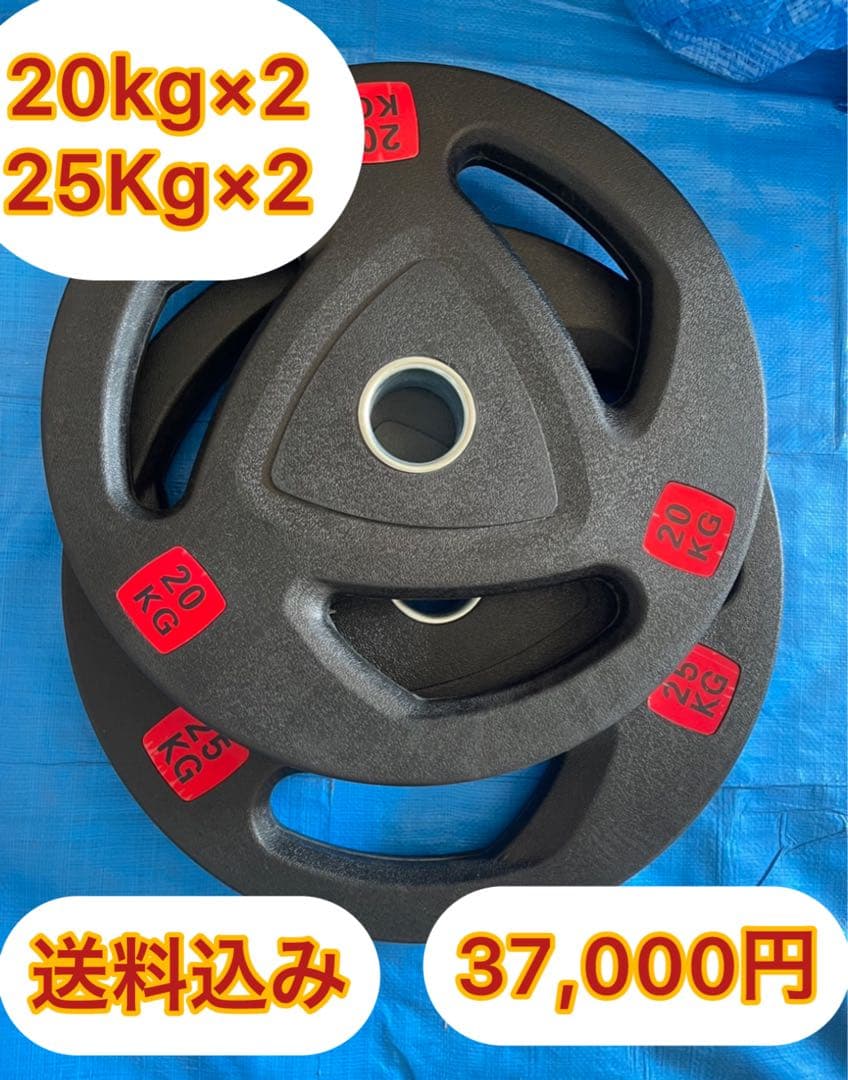 バーベルプレート［25kg×2  20kg×2］