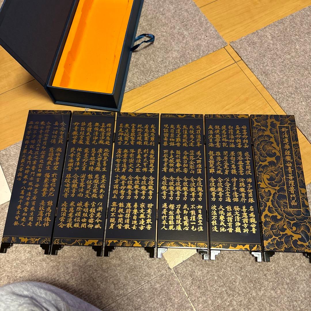 書道作品 6ページ 波模様 木製