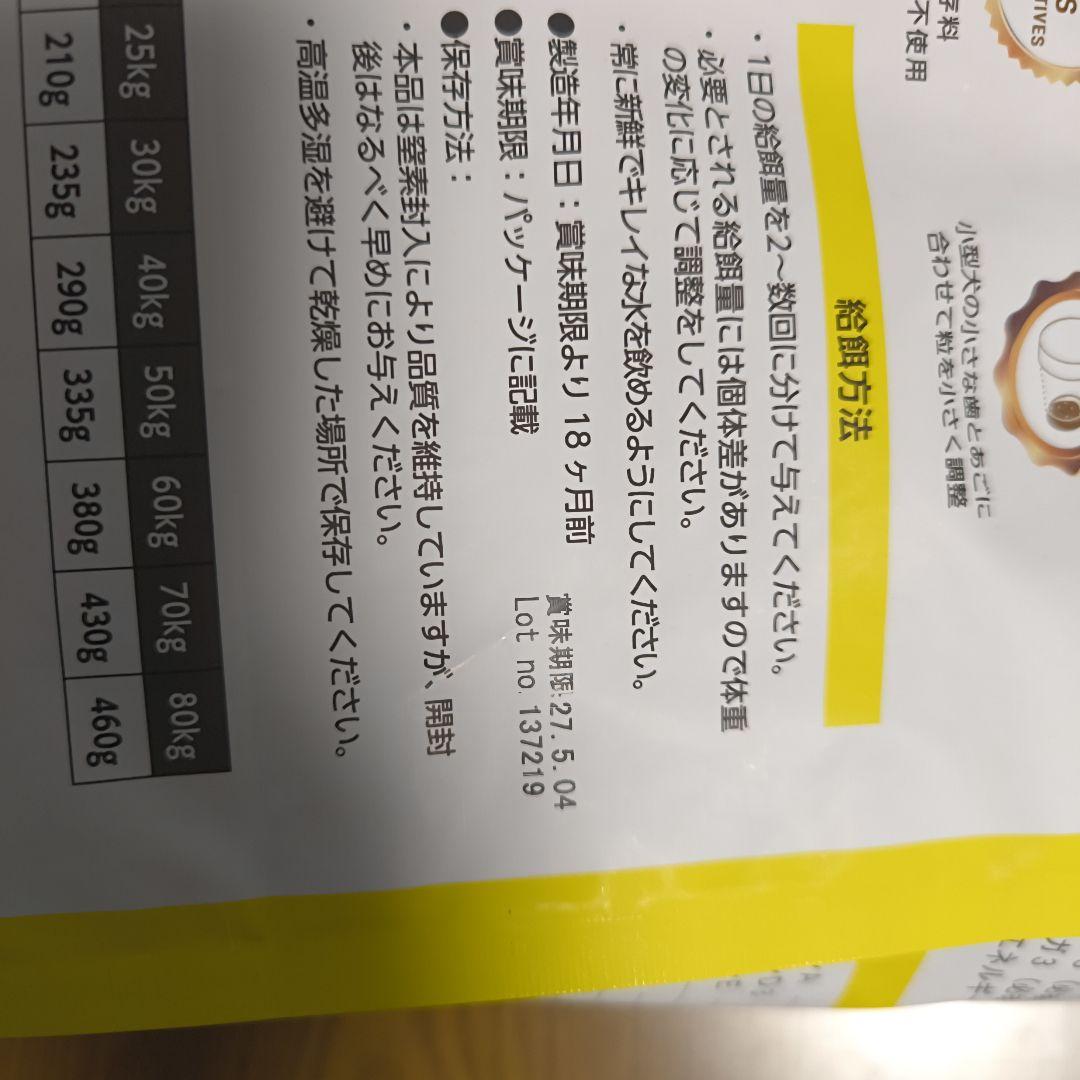 ELMO ラム・ライス&ポテト　成犬用　計6.2㎏