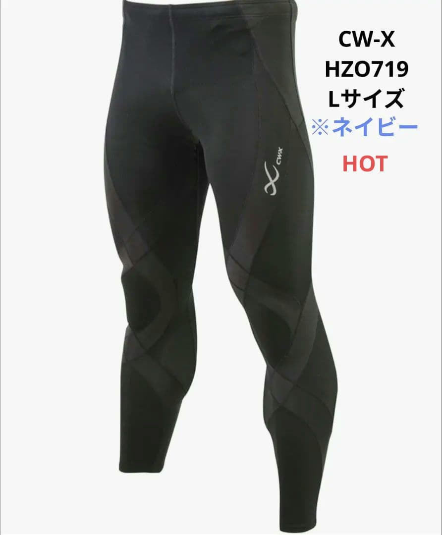 CW-X HZO719 ジェネレーター 紺 Lサイズ メンズ 男性 HOT