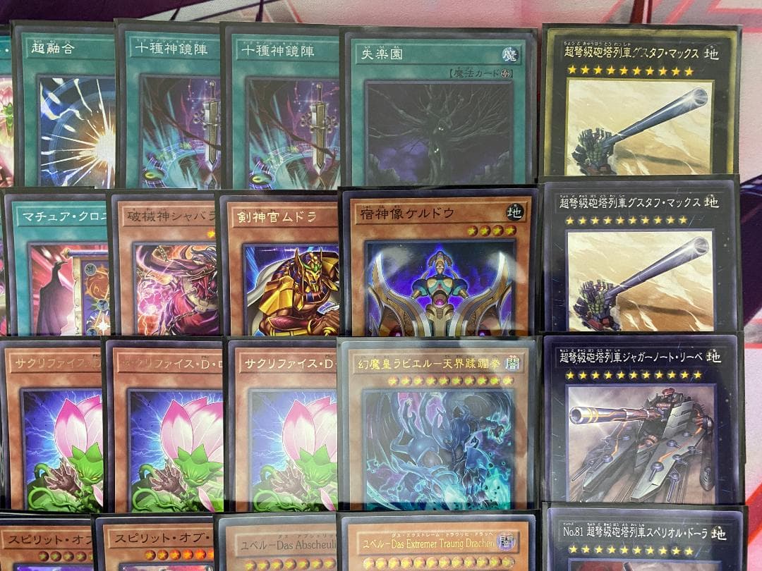 幻魔　ユベル　本格構築済みデッキ　遊戯王