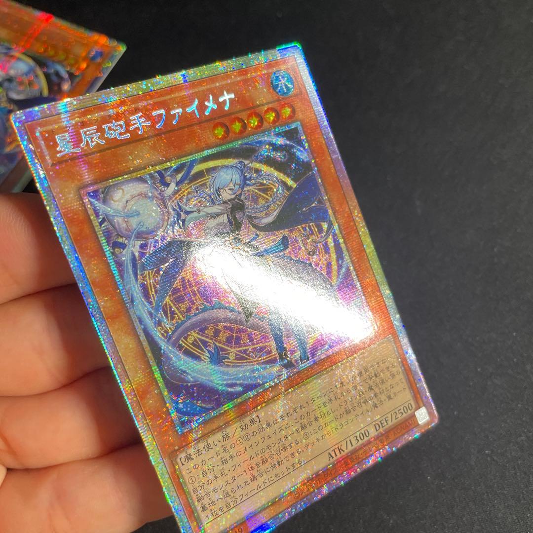 遊戯王　星辰砲手ファイメナ　アジア版　プリズマ