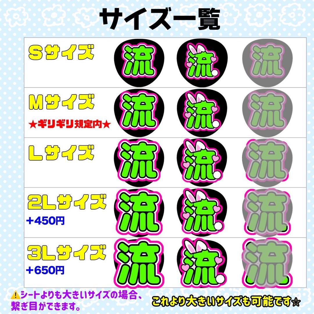 彩瀬様 団扇 団扇文字 うちわ うちわ文字 文字パネル オーダー 団扇屋