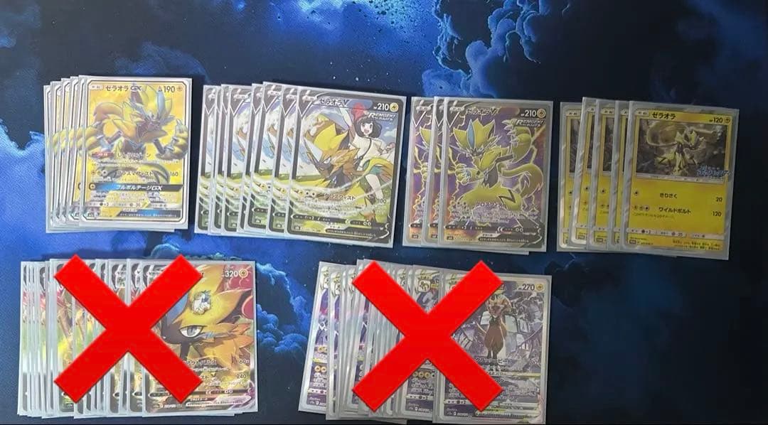 引退品 ポケモンカードゲーム ゼラオラ まとめ売り