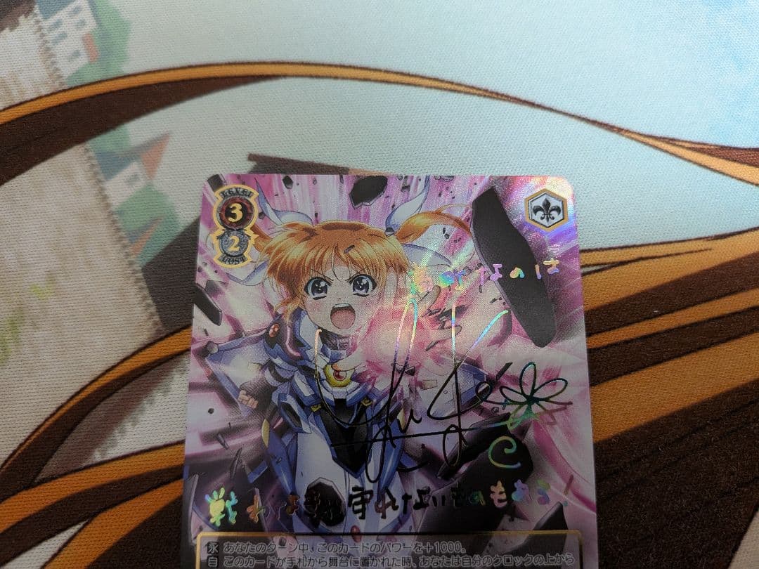 ヴァイス　守るべき大切なもの　なのは　SSP　サイン